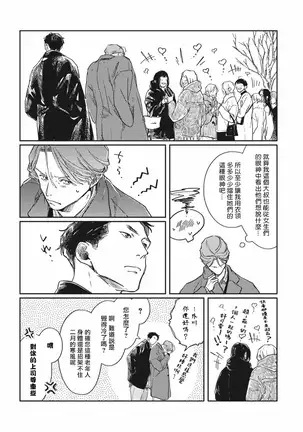 Old-fashioned Cupcake Ch. 1-2