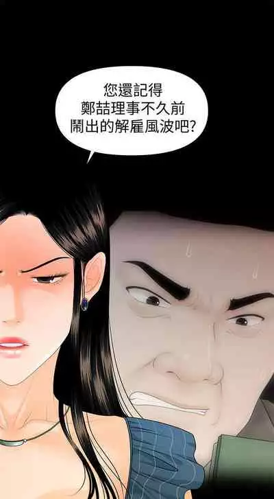 秘書的潛規則 1-100