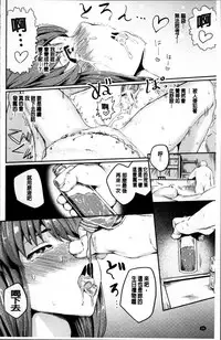 [Kumataro] Kyousei Kaikan Torokeochi [Chinese]