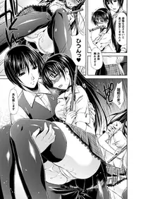 Comic Prism Vol.6 2012 SUMMER [Digital]