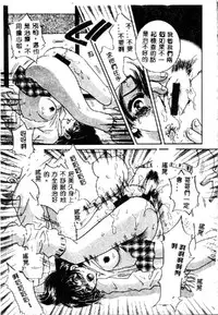 [Sakuya Shion] Kichiku Dorei [Chinese]