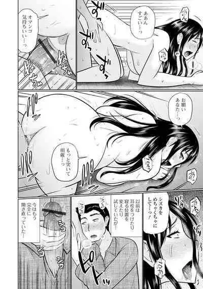 Boku to Hitozuma no Midarana Himitsu