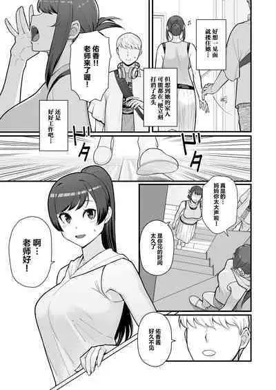 Hitozuma no Jitaku ni Hakuchuu Houmon Suru Hon | 白天去太太家訪問的本