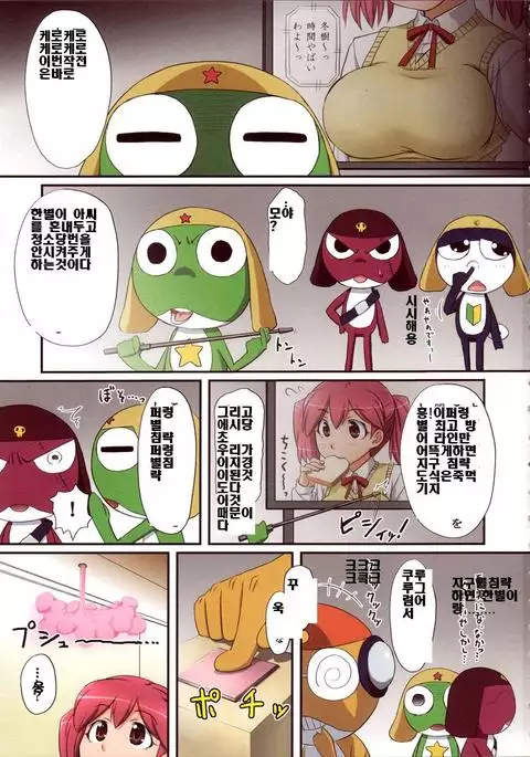 Hinata-ke EROERO Dai-sakusen de Arimasu!