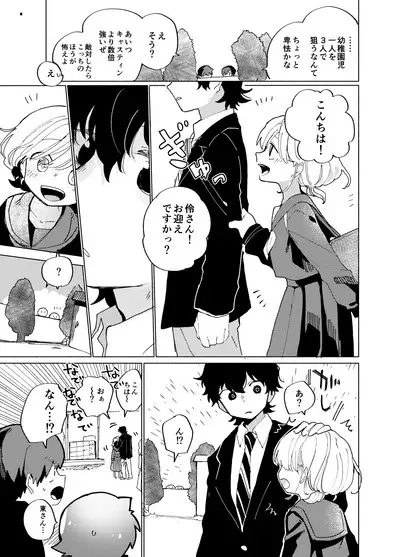 Imagica Return Matome 3