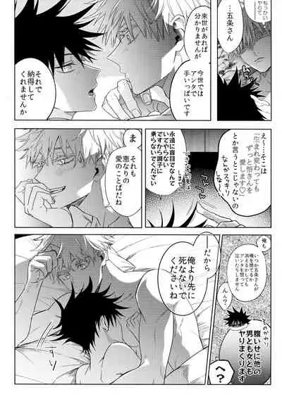 Yurigo Kara Hakaba Made