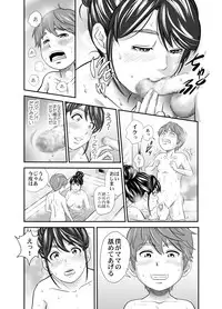 [Emmanuelle (Tange Suzuki)] Mama to Boku to... - Mama and Me... [Digital]