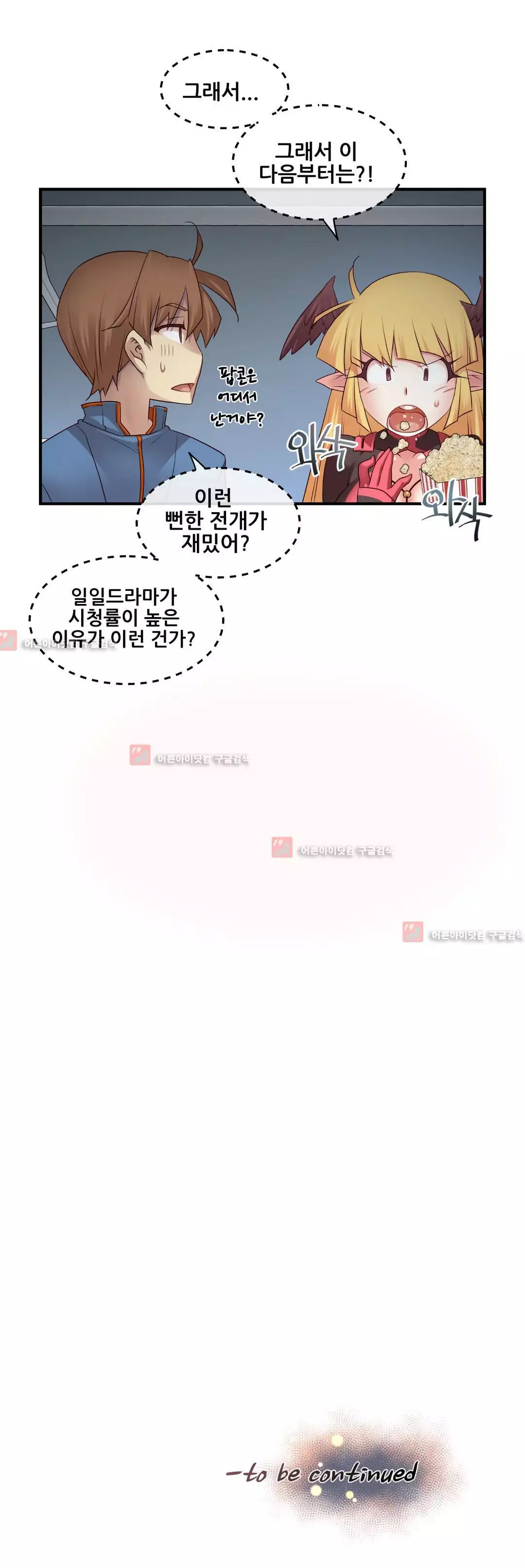 Master in My Dreams Ch.90-118