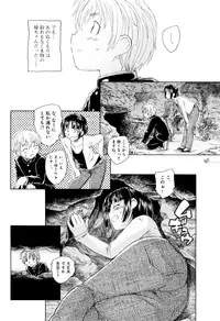 [Unno Hotaru] Mou Ii Kai？