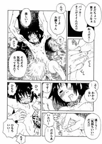 [Kobayashi Oukei] Yasagure Lovers