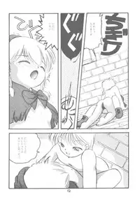 Little Red (Akazukin Cha Cha)