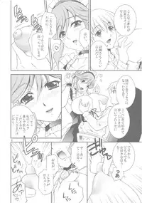 (C79) [Narimasuya (Akiba Wataru)] Shin Koi Maid