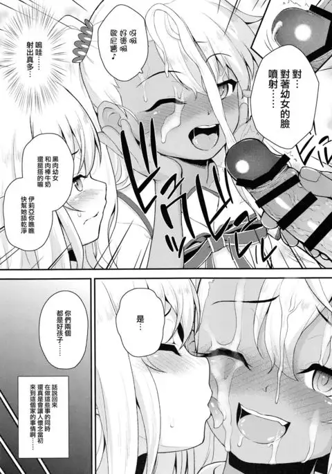 Saimin Choukyou Diary