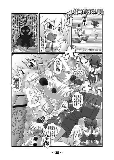 Shota-chin Gensoukyou