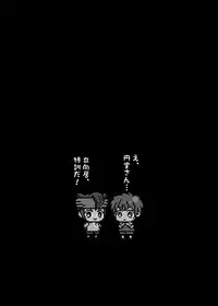 Futari wa Heart Catcher (Inazuma Eleven Collection)