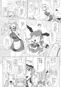 (Kouroumu 10) [Totsugasa (Sagattoru)] Kettou Ingi Ihen - Duelitia Sensation (Touhou Project)