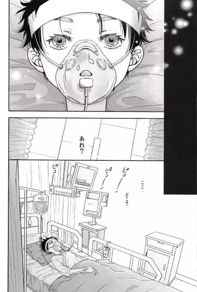 Ore, Isekai de wa Nekomimi Seidorei Deshita.