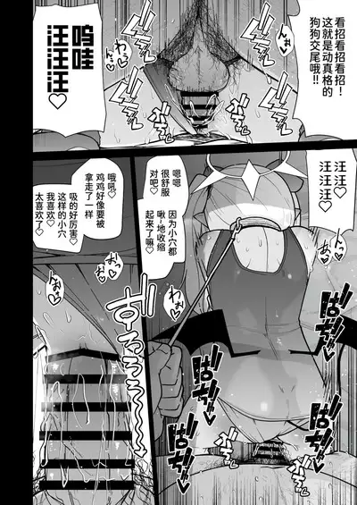 Sensee Ibuki to Wanwan Gokko Shiyo?