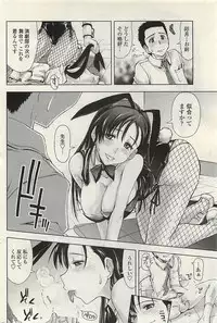 COMIC Penguinclub Sanzokuban 2007-02