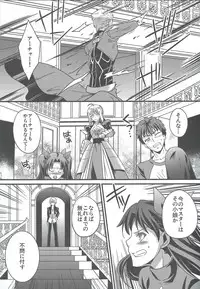 (C87) [UNIZO (UNIKURA)] Koigoku no Aria - Purgatorium Aria (Fate/stay night)