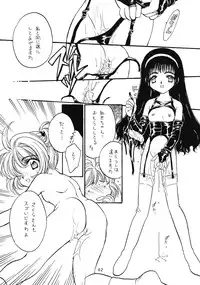 (C51) [MELT-DOWN (Various)] WIEGE 3 (Various)