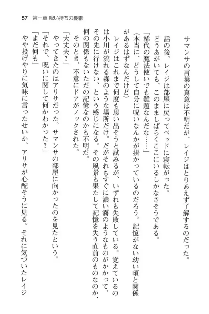 メイド in ウィッチライフ!