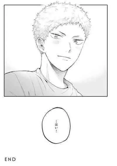 Senpai, Danjite Koi de wa! Brush Up