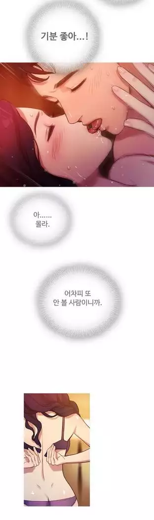 Scandal of the Witch Ch.0-33