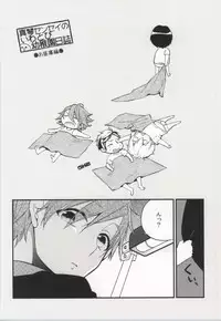 (C86) [ROKUJO DAYS (Yoshidaya Roku)] 316 (Free!)