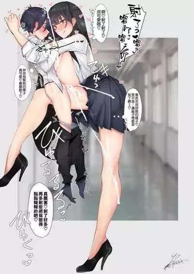 Amayakasarete Matenrou