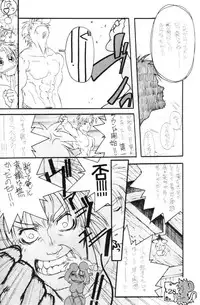 [Cobanzame (Koshow Showshow)] Koshouchuu 3 (Ruin Explorers)