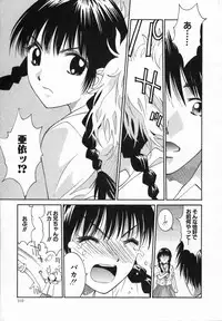 [Uchino Bungo] Watashi ga Anata ni Dekiru Koto