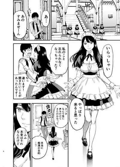 [Tairaazuma-dou (Azuma Taira)] Maid-san ni Gosoudan!