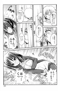 [ROS (R-WORKS)] Troublesome Girl (COMIC Junai Kajitsu 2010-05)