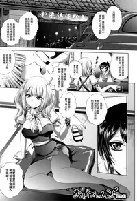 [Kaname Aomame] Pako Pako Nurse Five [Chinese][個性陰暗個人漢化]