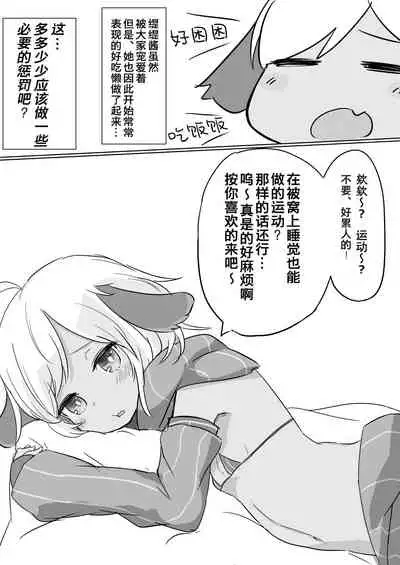 [Salmon Daisuki Club (Done)] Yuruyuru Hatsujou Onsen [Chinese] [绅士仓库汉化] [Digital]