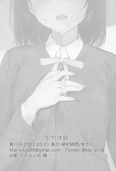 Nijiiro Taiken - Nijiiro Experience