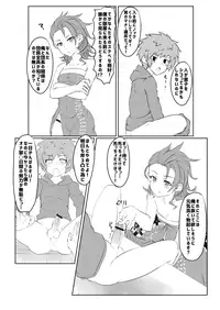 [Magatatara] Gratoys (Granblue Fantasy)