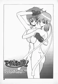 [Nakami Yoshikage] Aidaro, Ai!