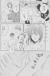 (HARUCC19) [morco (Imura)] Namecha Dame (Kuroko no Basuke)