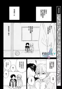 [Natsume Isaku] Tight Rope 1~3 [Chinese]