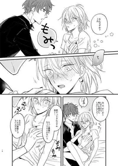 Sorehodo Kyoumi wa Arimasen