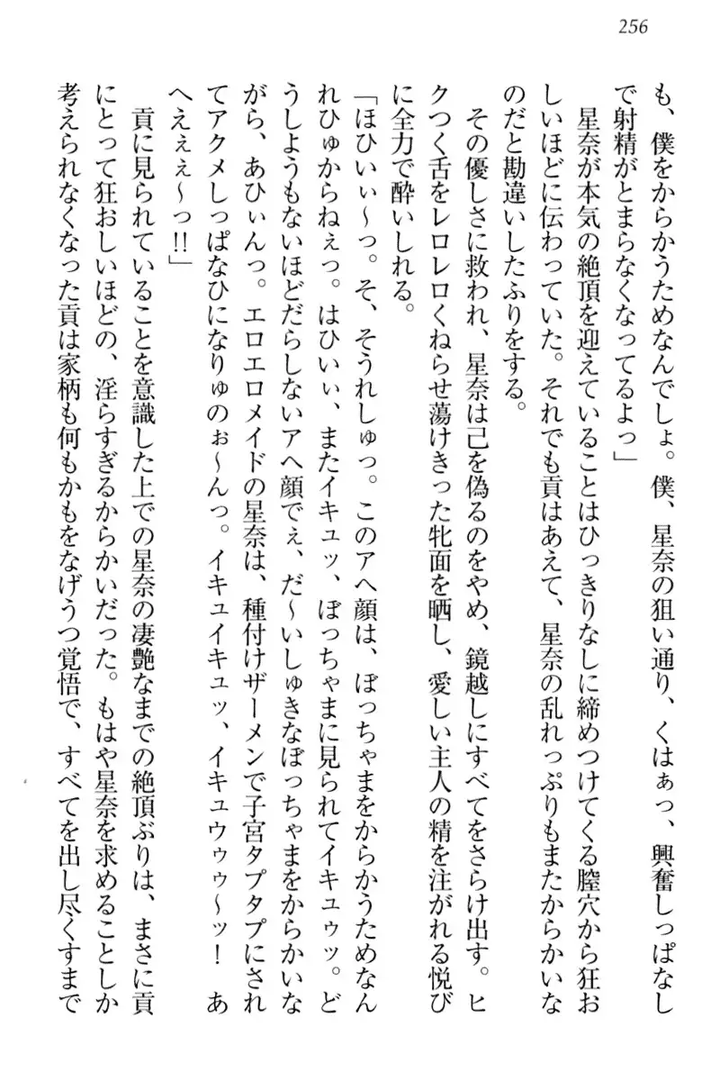 Ero Karakai Jouzu no Maid-san