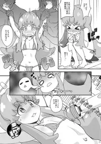 (C86) [COUNTER‐CENSORSHIP (Ookami Uo)] HachaMecha Princess HiME-chan (HappinessCharge Precure!)