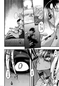[ShindoL] Henshin -emergence- Ch. 7