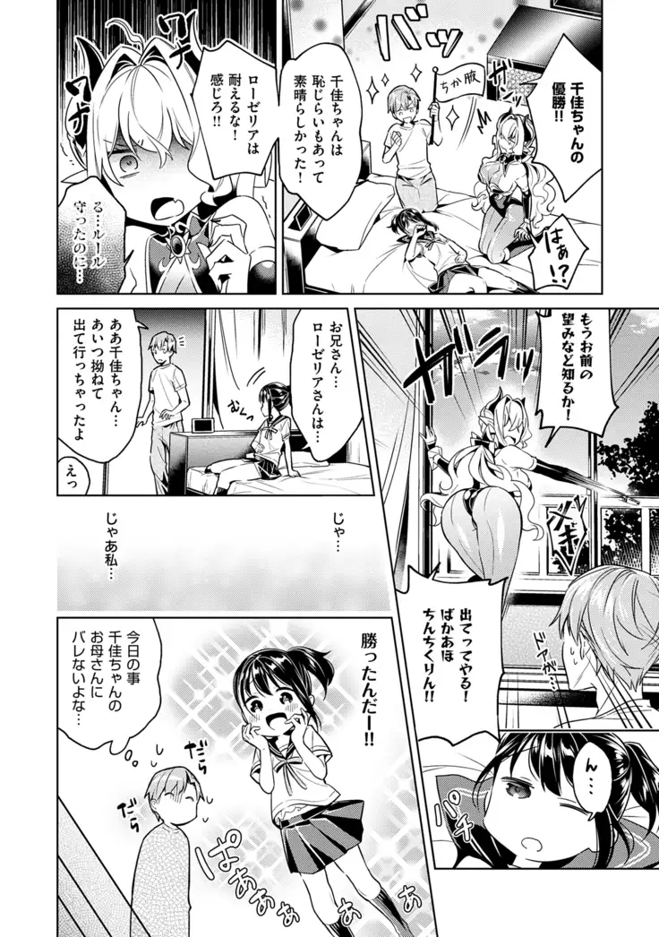 Yokubou Pandora Volume 1