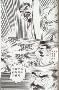 [田亀源五郎]闘技場～アリーナ[Chinese]