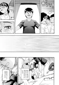 [Meramera Jealousy] Dominate