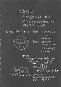 (C78) [Tengu Kotengu, Dish up (Kotengu, Warabi Yuuzou)] (Baku)Mama (Bakuman.)