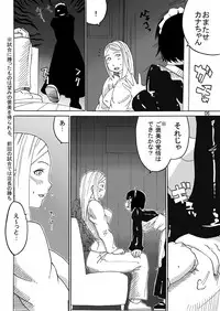 [Sora wa Chimidoro (JACKASSS)] Ryona Cafe Bangaihen